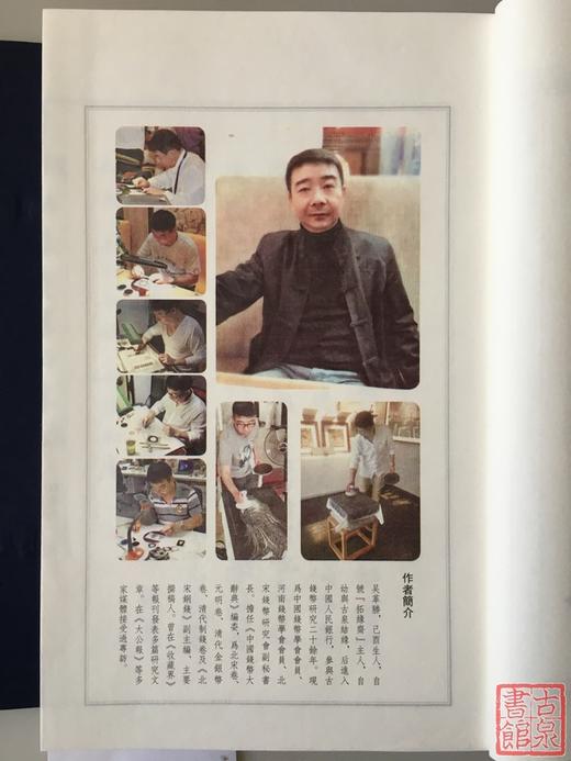 《拓缘斋泉拓集》签名钤印本 一函二册 商品图4