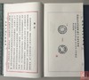 《丝路古国货币集拓》签名钤印本 一函二册 商品缩略图14