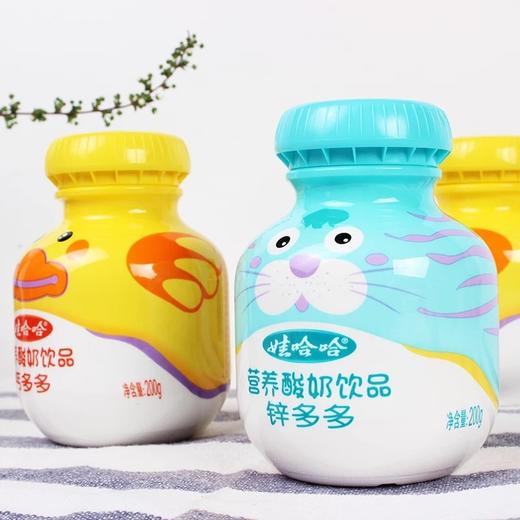 蓝湾娃哈哈营养酸奶饮品200ml