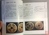 《民俗钱币与老银饰收藏趣谈》全一册 商品缩略图6