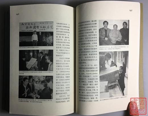 《钱币大师马定祥》全一册 商品图10