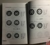 《咸丰钱币版式集粹》全一册 商品缩略图11