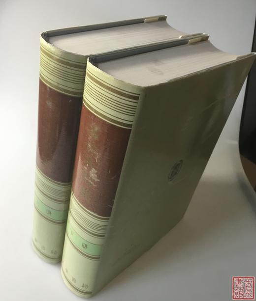 《古钱大辞典》 总两册 商品图2