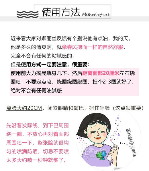 娜丽丝防晒喷雾spf50 商品图6