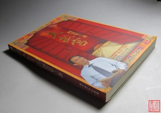 《大故宫》全一册 商品图9