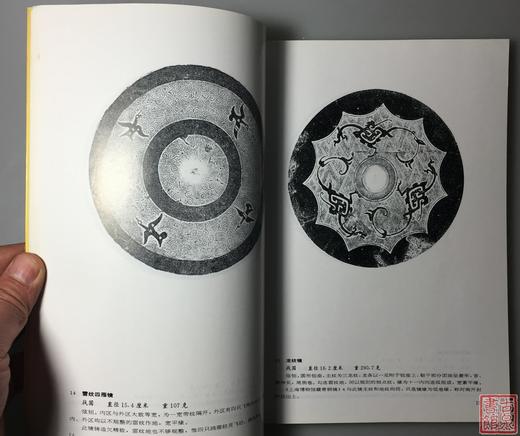 《故宫藏镜》全一册 商品图6