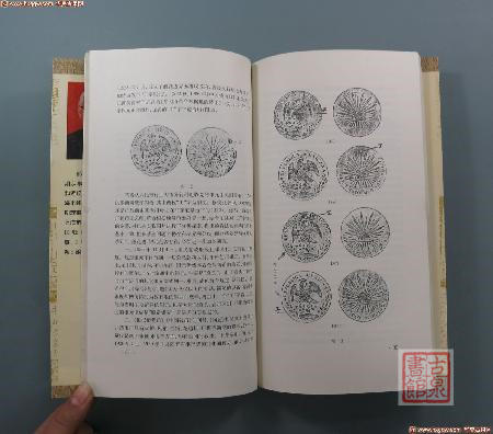 《钱币丛谈》 商品图1