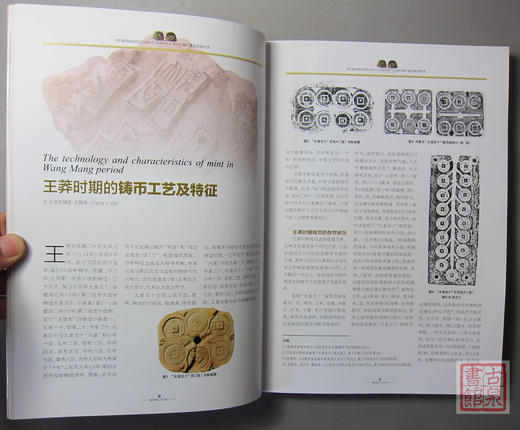 《钱币研究》全一册 商品图5
