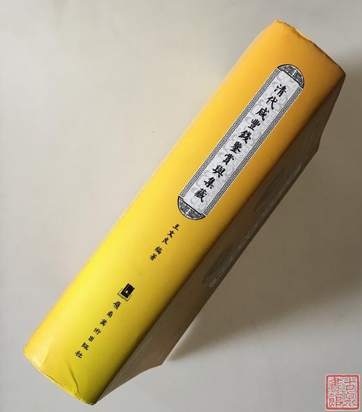 《清代咸丰钱鉴赏与集藏》签名钤印本 全一册 商品图11