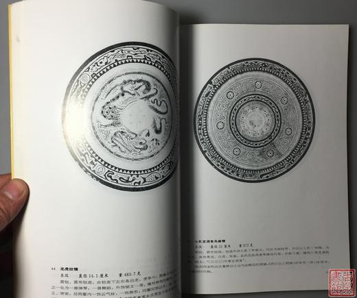《故宫藏镜》全一册 商品图5
