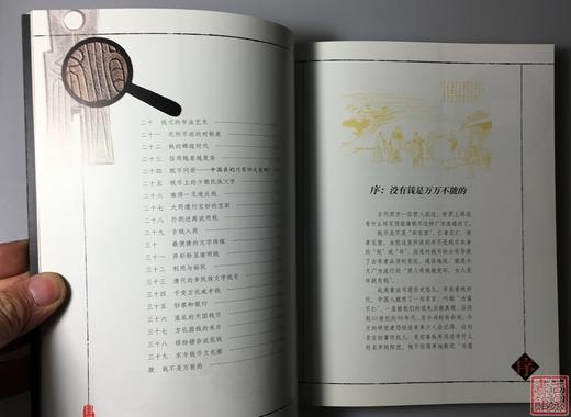 《钱神意蕴》全一册 商品图2