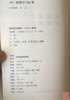 《晋察冀边区印刷局简史》全一册 商品缩略图1