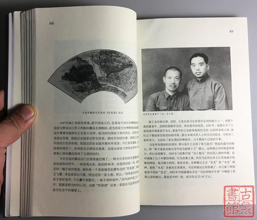 《钱币大师马定祥》全一册 商品图8