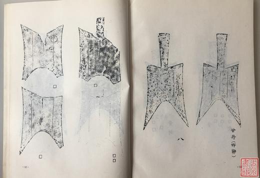 《三晋货币》全一册 商品图3