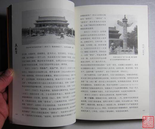 《大故宫》全一册 商品图1