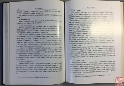 《福建货币史略》全一册 商品图8