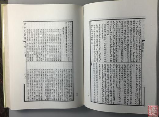 《古钱大辞典》 总两册 商品图7