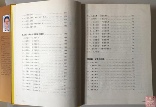 《清代咸丰钱鉴赏与集藏》签名钤印本 全一册 商品图4