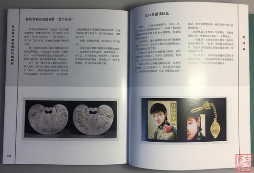 《民俗钱币与老银饰收藏趣谈》全一册 商品图10