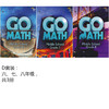 先进数学教材 Go Math  学习“数学思维”和“地道数学语言” 商品缩略图4