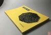 《故宫藏镜》全一册 商品缩略图8