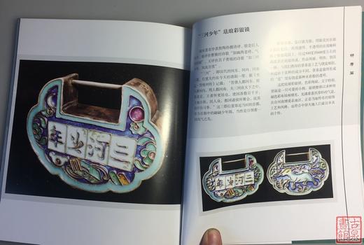 《民俗钱币与老银饰收藏趣谈》全一册 商品图8