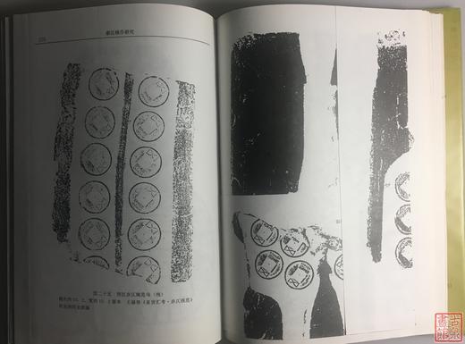 《秦汉货币研究》全一册 商品图8