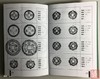 《清宝川局铸套子钱汇考》 全一册 商品缩略图6