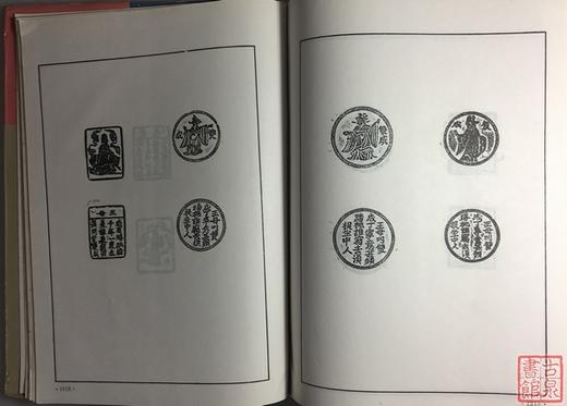 《古泉籔》全一册 商品图5