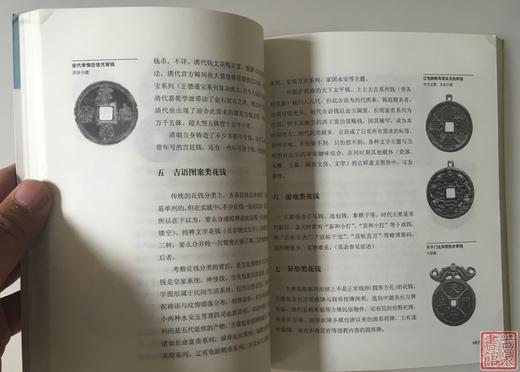 《花钱的故事》全一册 商品图2