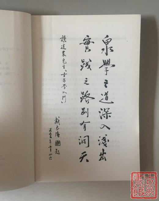 《古钱学入门》全一册 商品图2