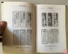 《曹素功制墨世家 》全一册 商品缩略图6