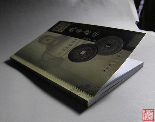 《太平天国钱币考略》全一册 商品图4