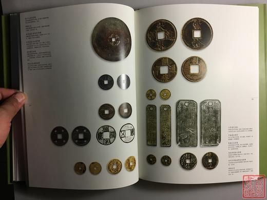 《钱币学大师马定祥》 商品图5