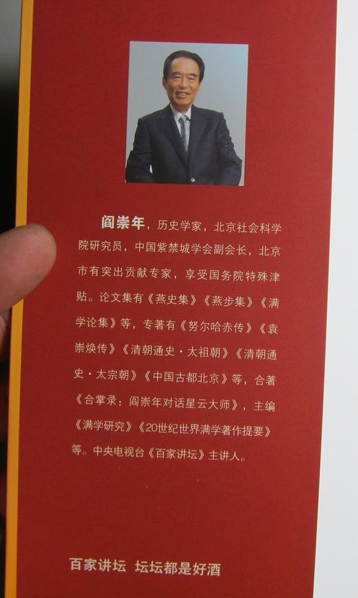 《大故宫》全一册 商品图3