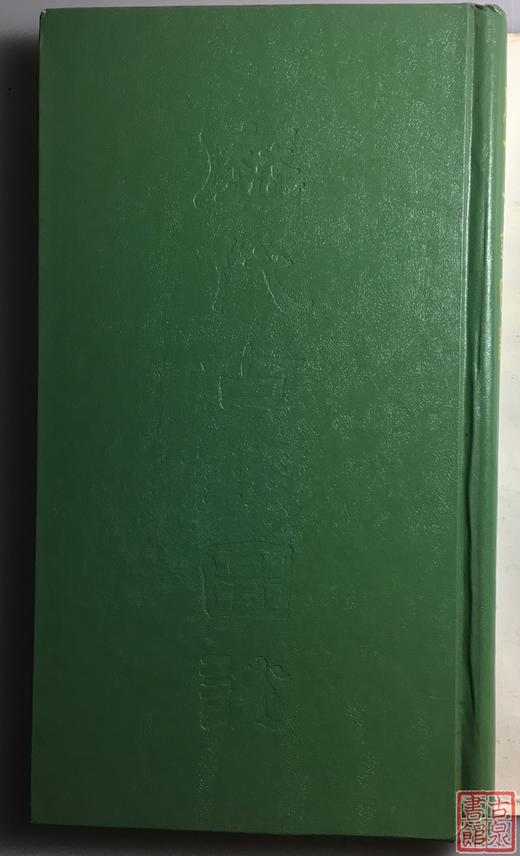 《历代古钱图说》全一册 商品图1