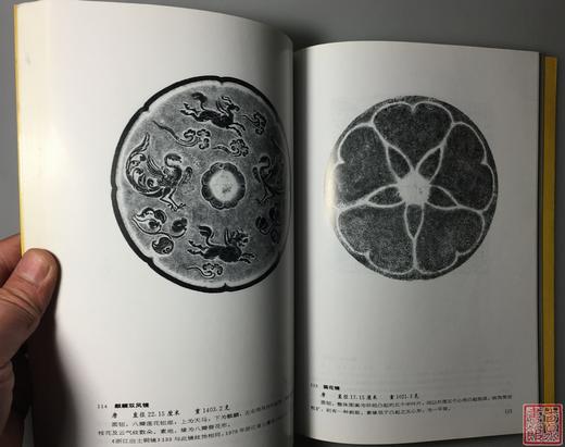《故宫藏镜》全一册 商品图7