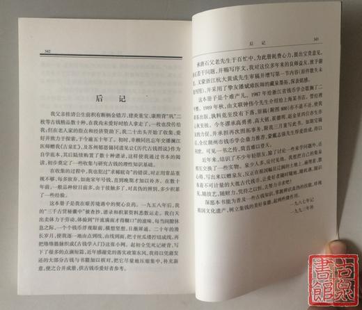 《古钱学入门》全一册 商品图7
