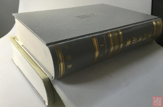 《古钱大辞典》 总两册 商品图9