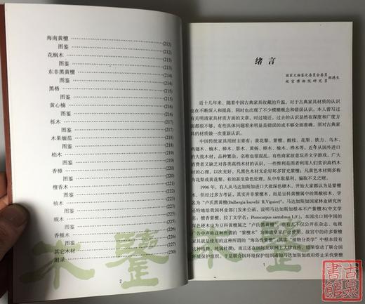 《木鉴》 商品图3