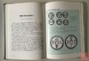 《甘肃历史货币 》全一册 商品缩略图5