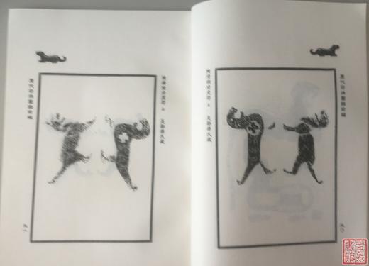 《历代符牌图录》全一册 商品图4