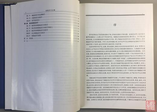 《福建货币史略》全一册 商品图5