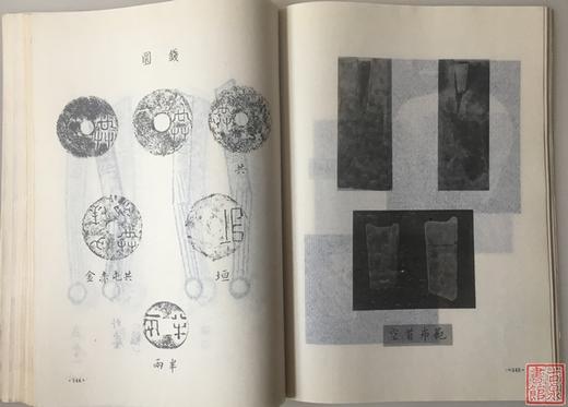 《三晋货币》全一册 商品图5
