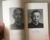 《晋察冀边区印刷局简史》全一册 商品缩略图4