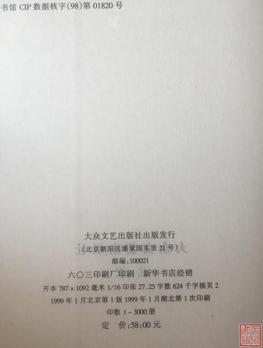 《钱币学词汇简释》全一册 商品图2