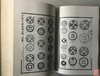 《古钱大辞典》 总两册 商品缩略图5
