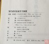 《清代咸丰钱鉴赏与集藏》签名钤印本 全一册 商品缩略图10