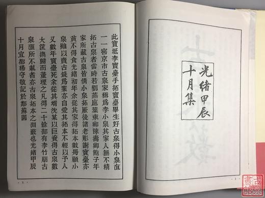 《古泉籔》全一册 商品图2