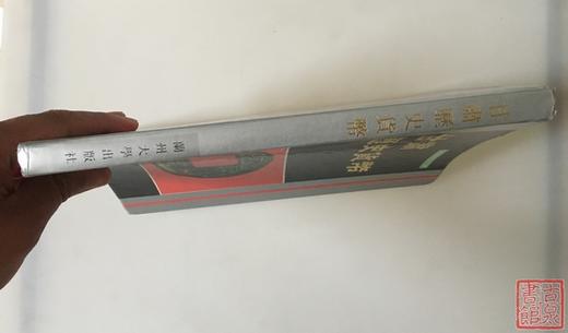 《甘肃历史货币 》全一册 商品图7